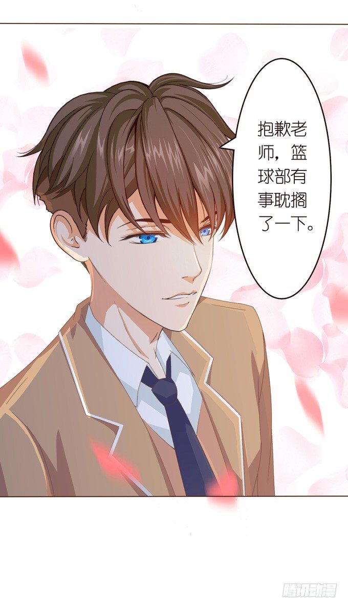 《爱的三分线》悲伤的序曲 第6页