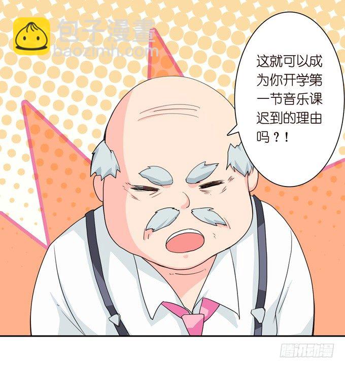 《爱的三分线》悲伤的序曲 第7页
