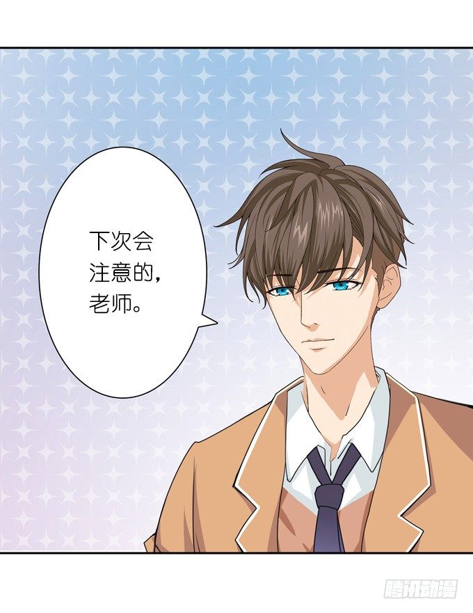 《爱的三分线》悲伤的序曲 第8页