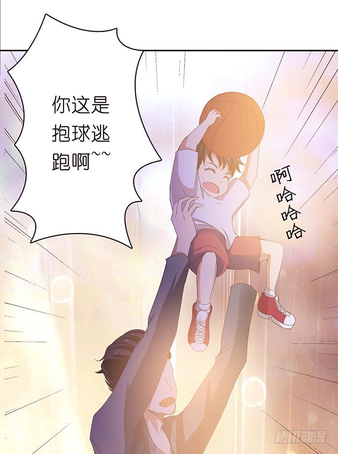 《爱的三分线》错误的告白 第11页