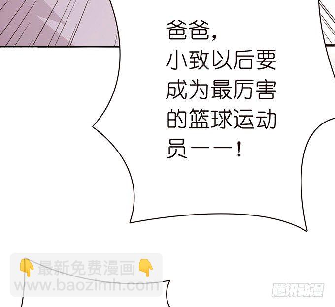 《爱的三分线》错误的告白 第14页