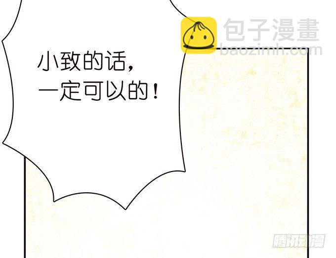 《爱的三分线》错误的告白 第15页