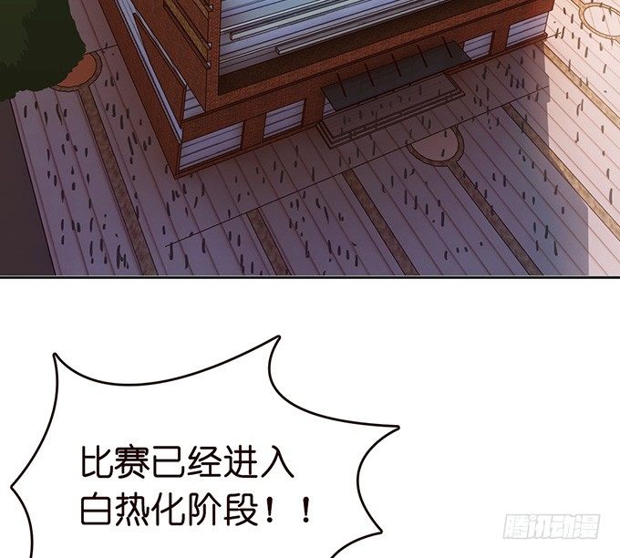 《爱的三分线》错误的告白 第23页