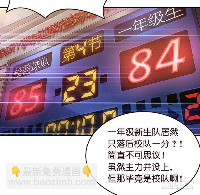 《爱的三分线》错误的告白 第24页