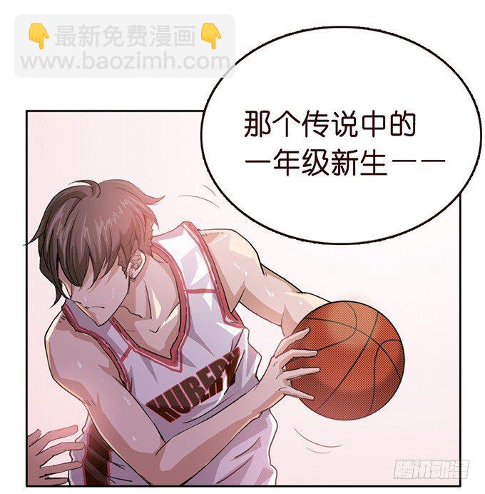 《爱的三分线》错误的告白 第26页