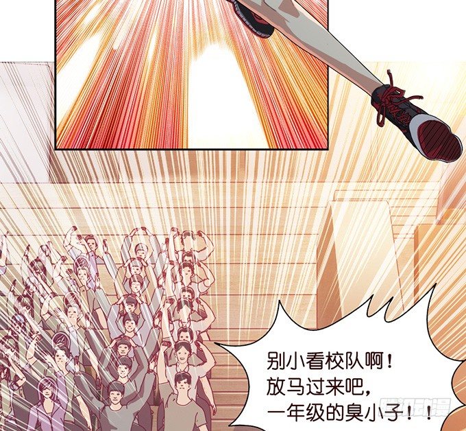 《爱的三分线》错误的告白 第32页