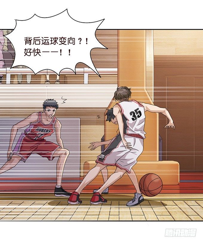 《爱的三分线》错误的告白 第35页