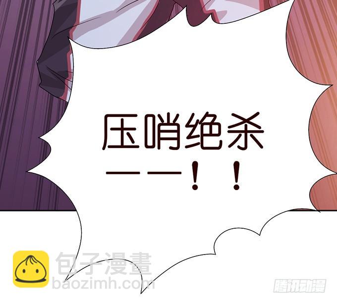 《爱的三分线》错误的告白 第45页