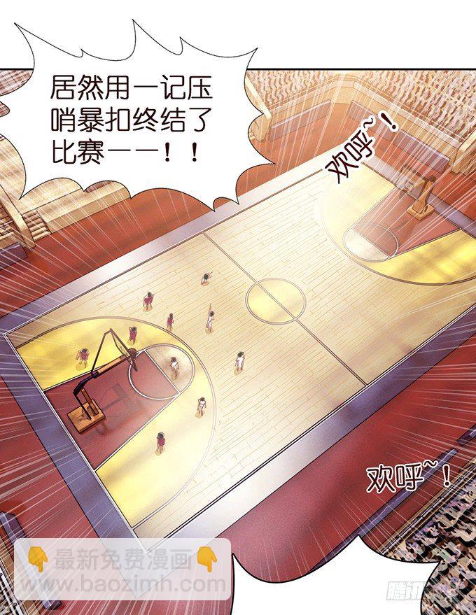 《爱的三分线》错误的告白 第46页