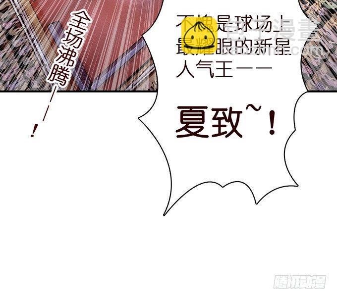《爱的三分线》错误的告白 第47页