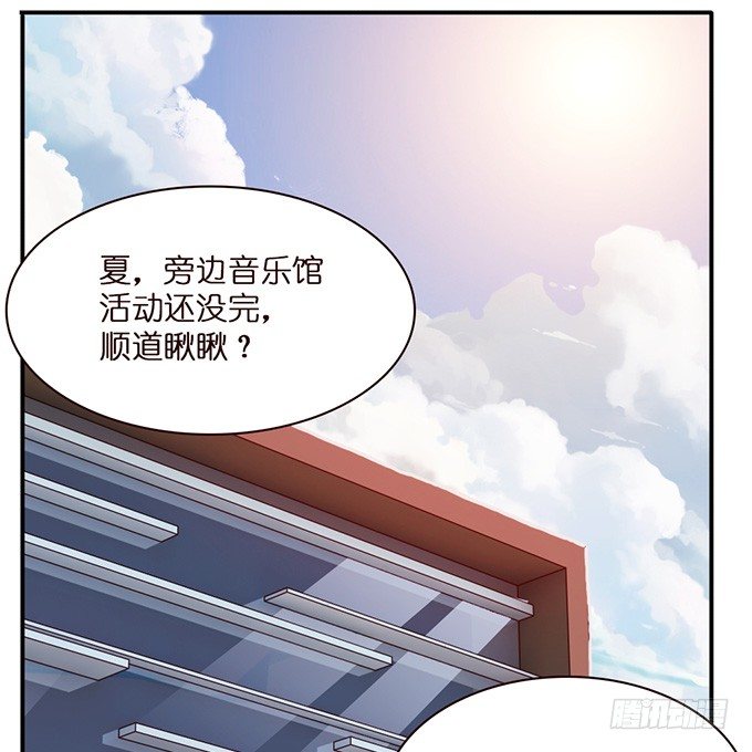 《爱的三分线》错误的告白 第49页