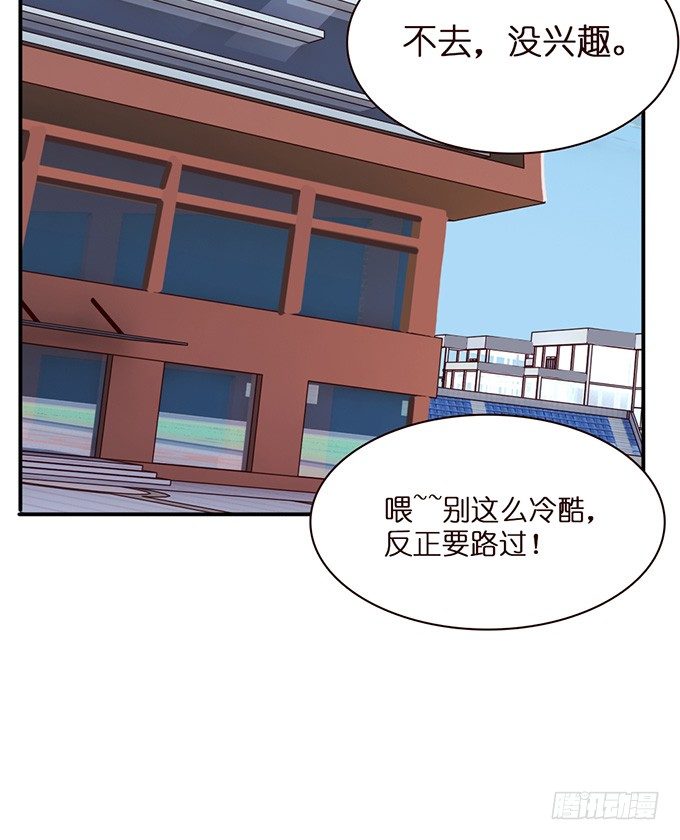《爱的三分线》错误的告白 第50页