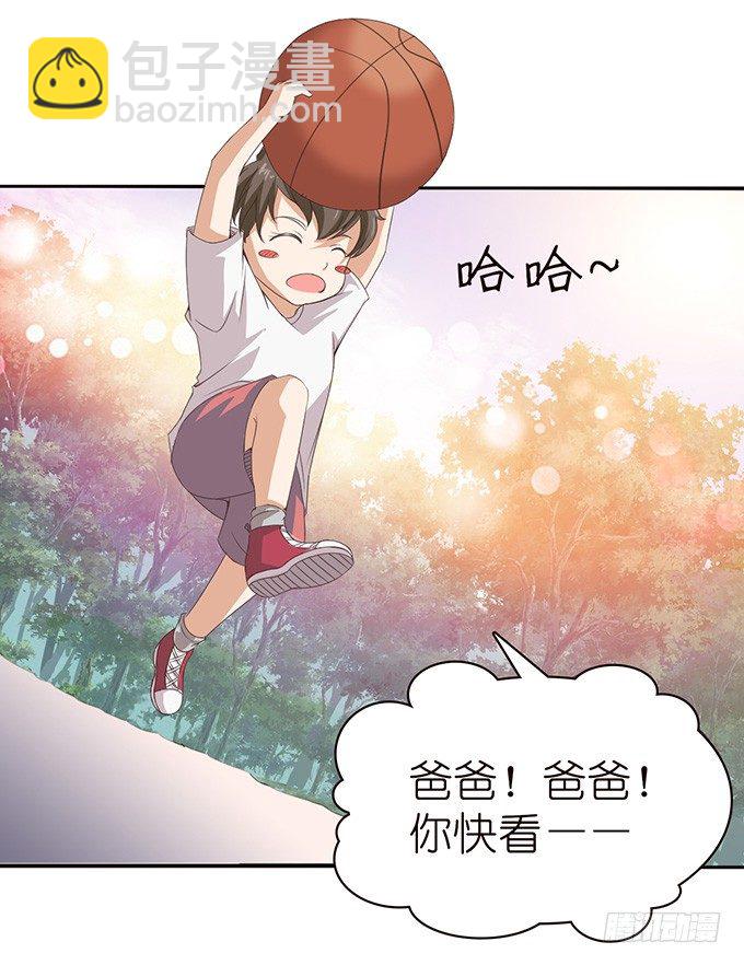 《爱的三分线》错误的告白 第5页