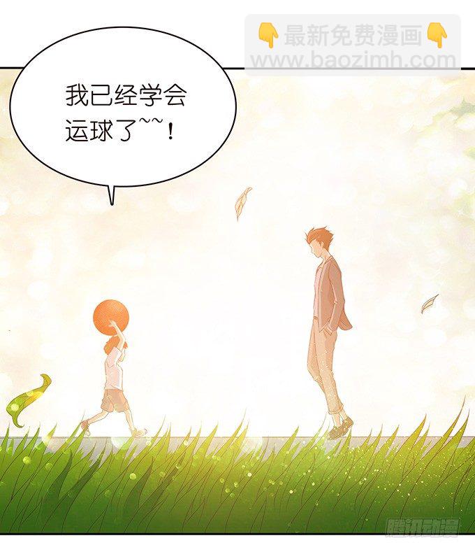 《爱的三分线》错误的告白 第6页