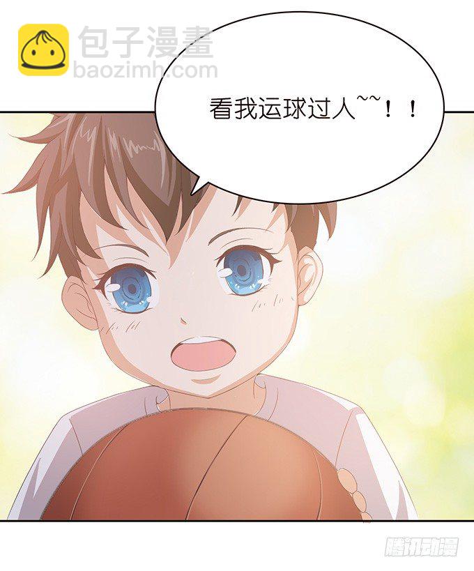 《爱的三分线》错误的告白 第7页