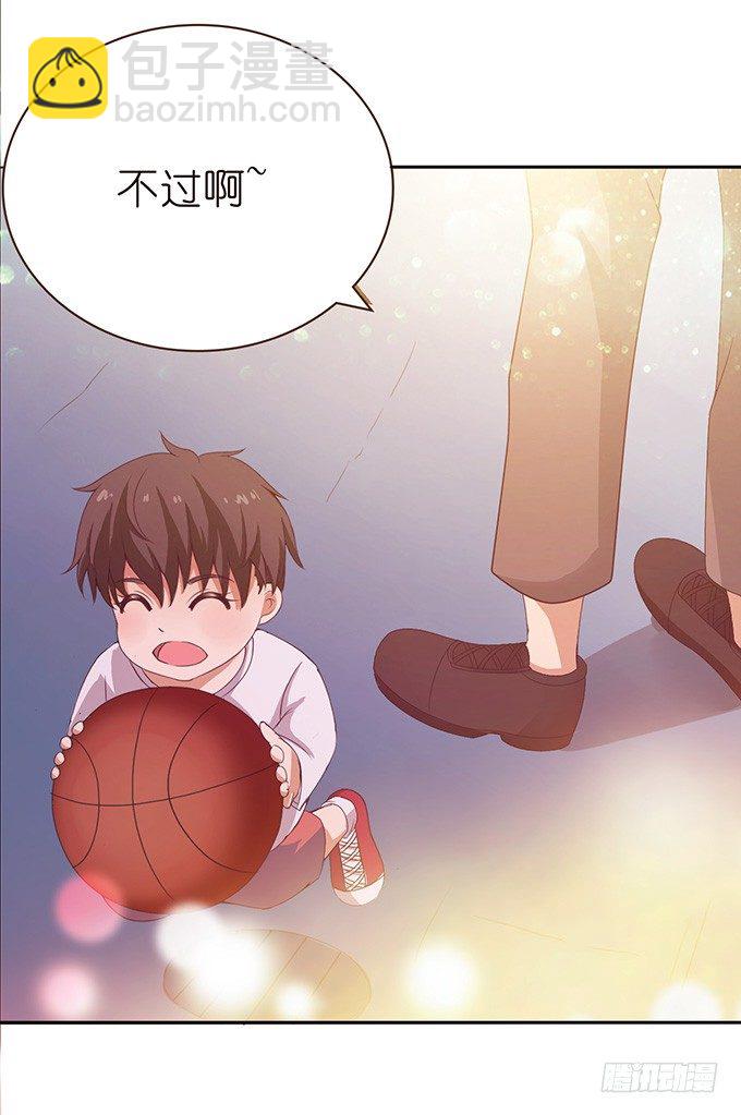 《爱的三分线》错误的告白 第9页
