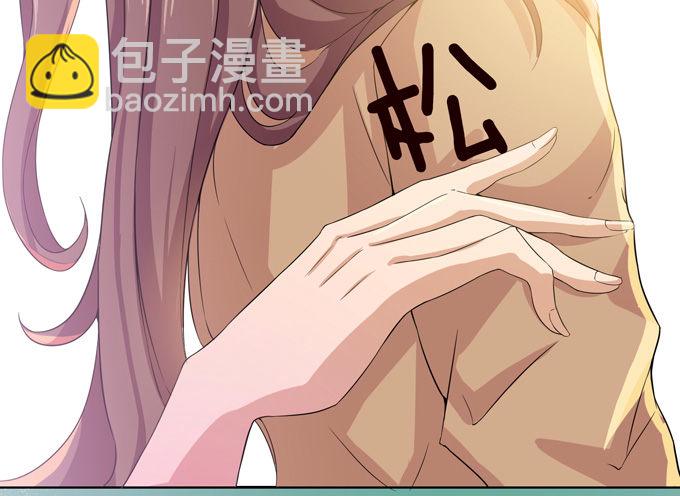 《爱的三分线》朋友的秘密 第15页