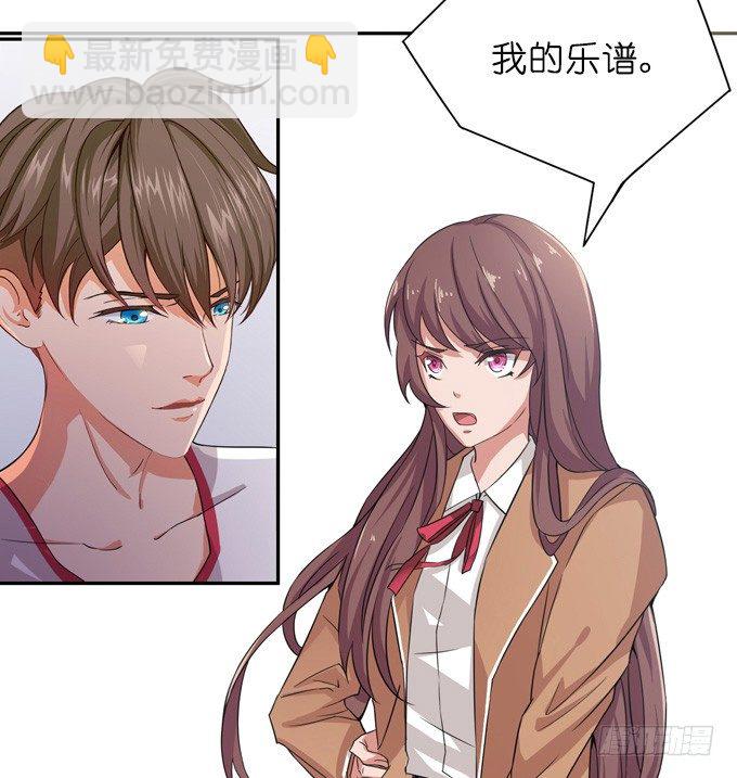 《爱的三分线》朋友的秘密 第22页