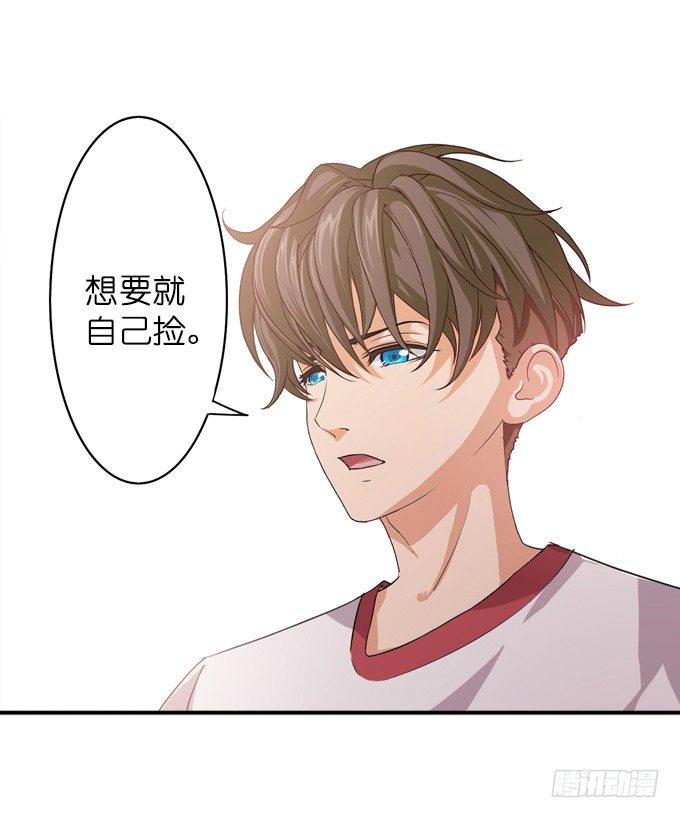 《爱的三分线》朋友的秘密 第25页
