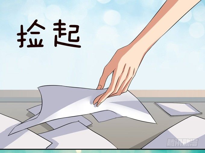 《爱的三分线》朋友的秘密 第29页