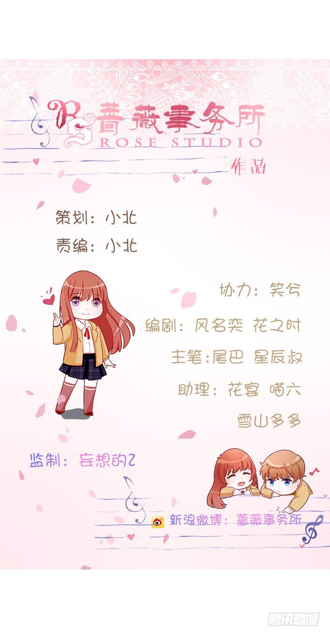 《爱的三分线》朋友的秘密 第2页