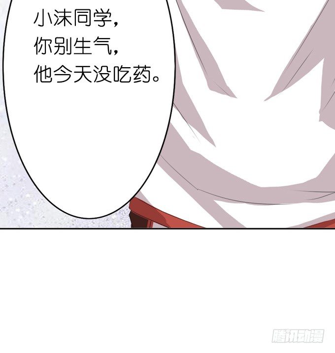 《爱的三分线》朋友的秘密 第34页