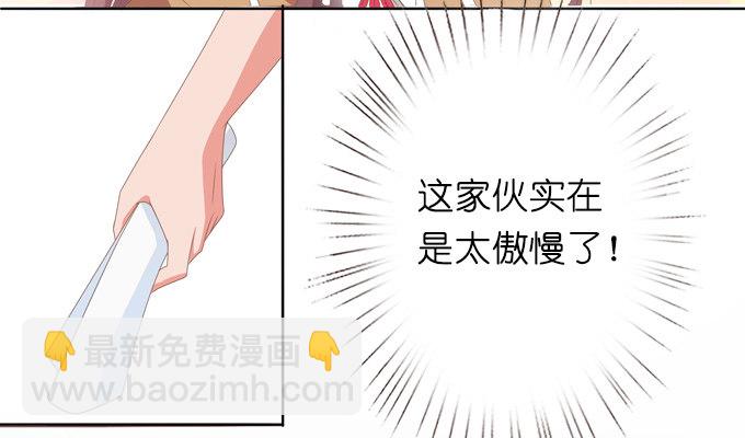 《爱的三分线》朋友的秘密 第39页