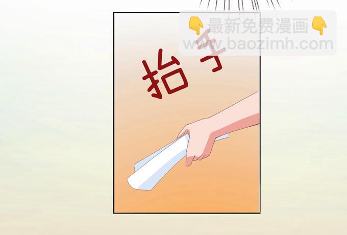 《爱的三分线》朋友的秘密 第40页