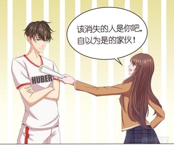 《爱的三分线》朋友的秘密 第42页