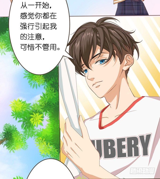 《爱的三分线》朋友的秘密 第45页