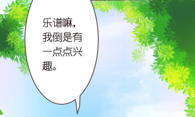 《爱的三分线》朋友的秘密 第46页