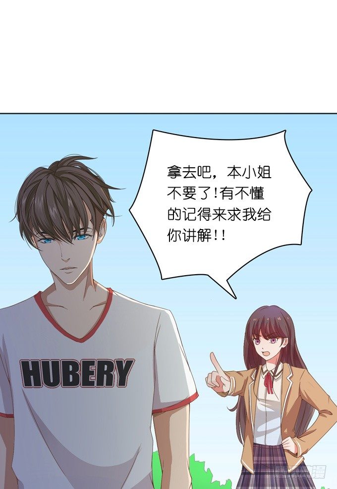 《爱的三分线》朋友的秘密 第49页