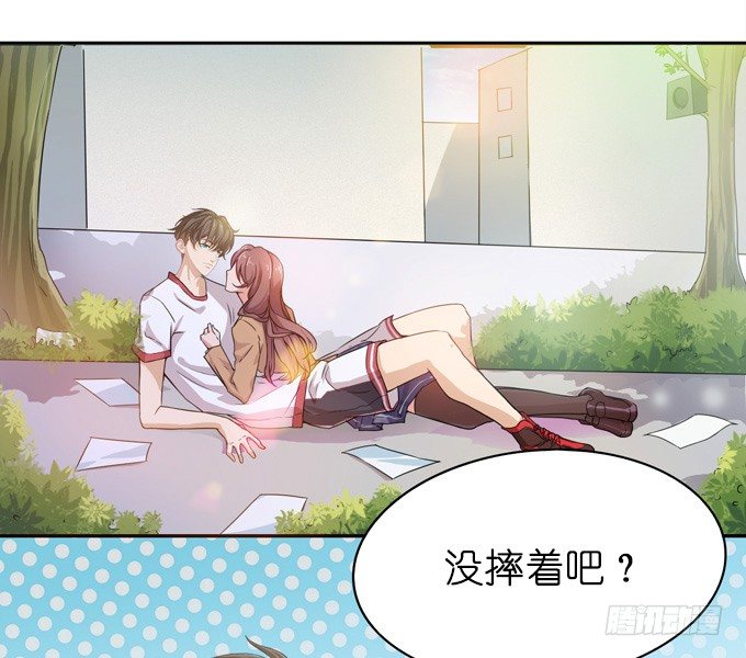 《爱的三分线》朋友的秘密 第7页