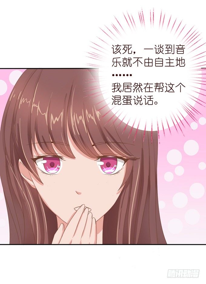 《爱的三分线》命运的漩涡 第11页
