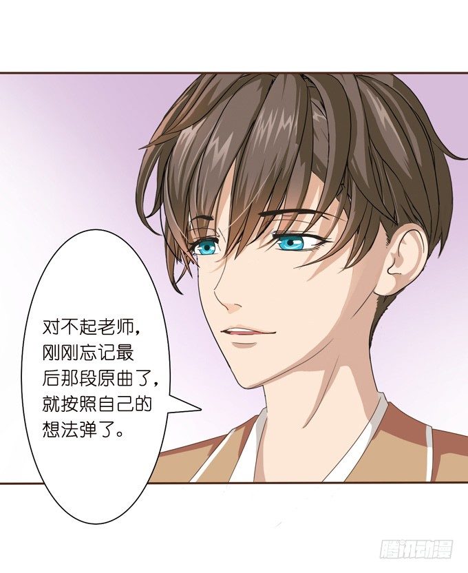 《爱的三分线》命运的漩涡 第12页