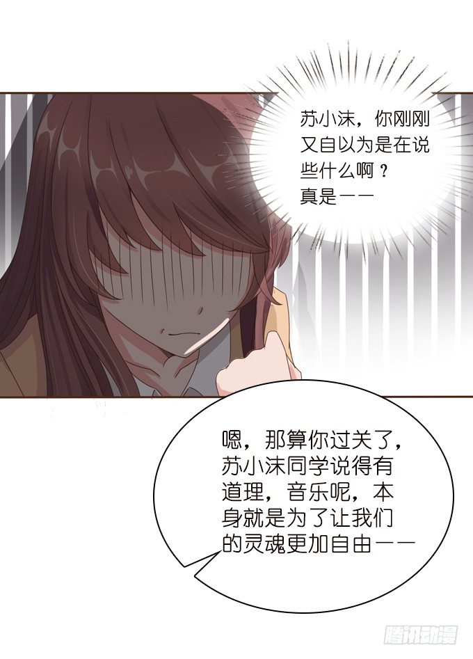 《爱的三分线》命运的漩涡 第13页