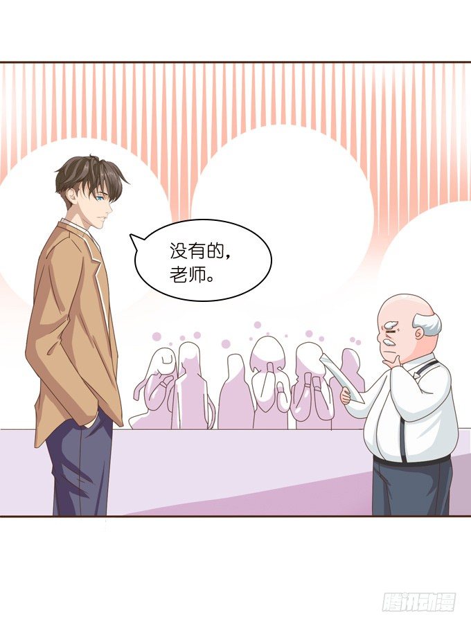 《爱的三分线》命运的漩涡 第17页