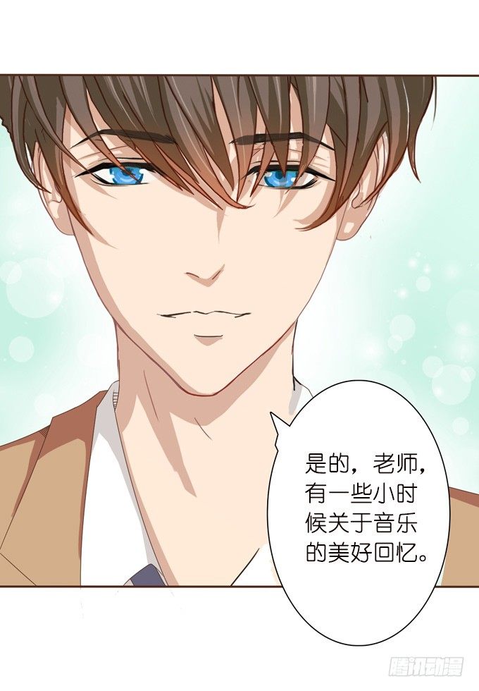 《爱的三分线》命运的漩涡 第19页