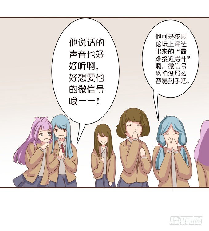 《爱的三分线》命运的漩涡 第20页