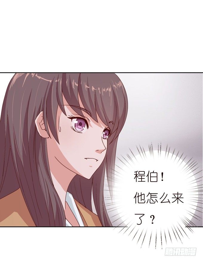 《爱的三分线》命运的漩涡 第23页