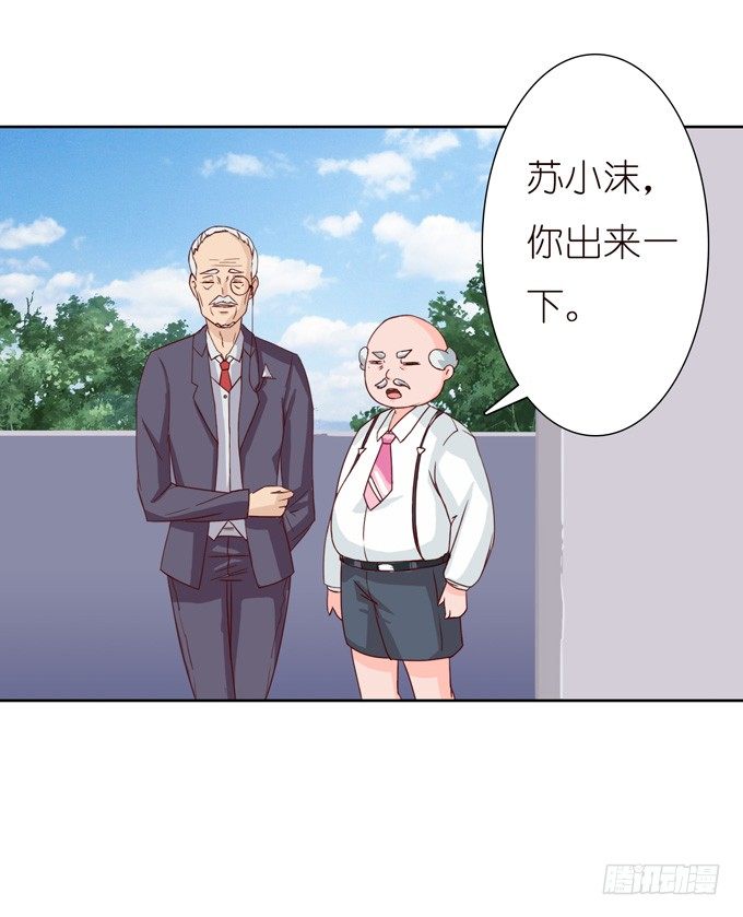《爱的三分线》命运的漩涡 第25页