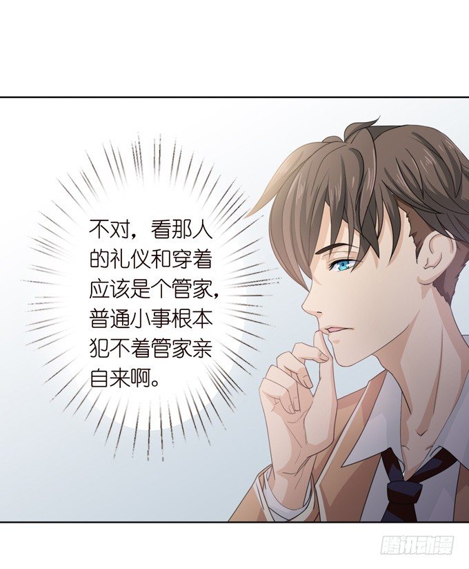 《爱的三分线》命运的漩涡 第28页