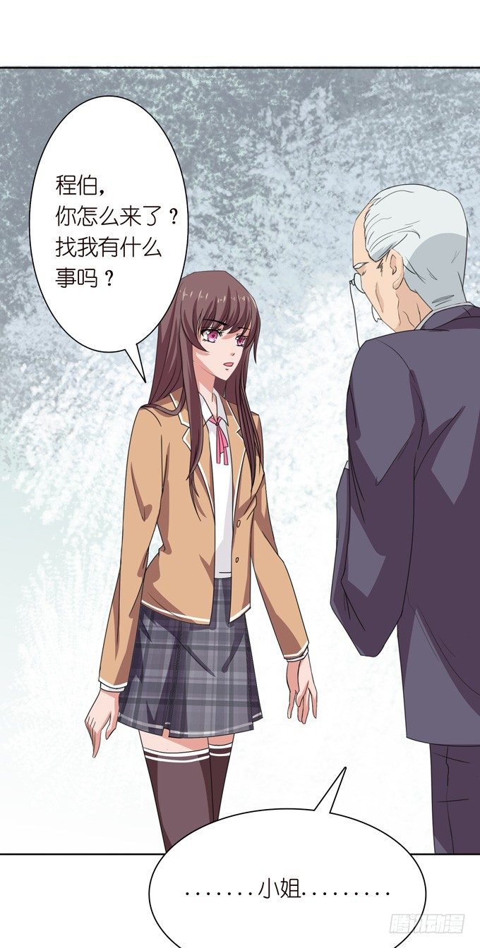 《爱的三分线》命运的漩涡 第29页