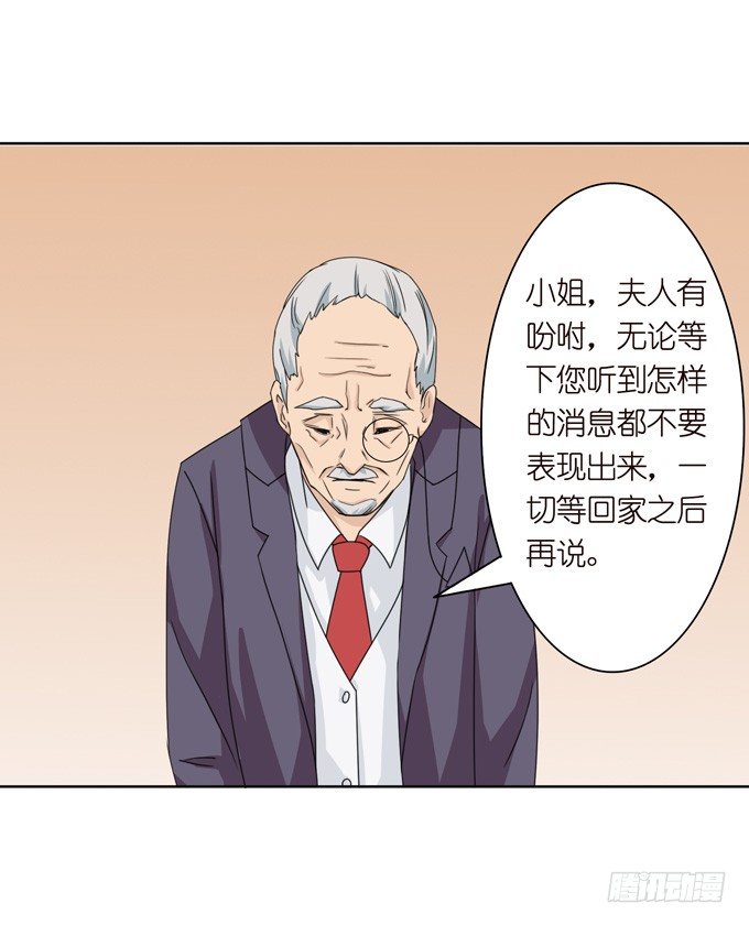 《爱的三分线》命运的漩涡 第31页