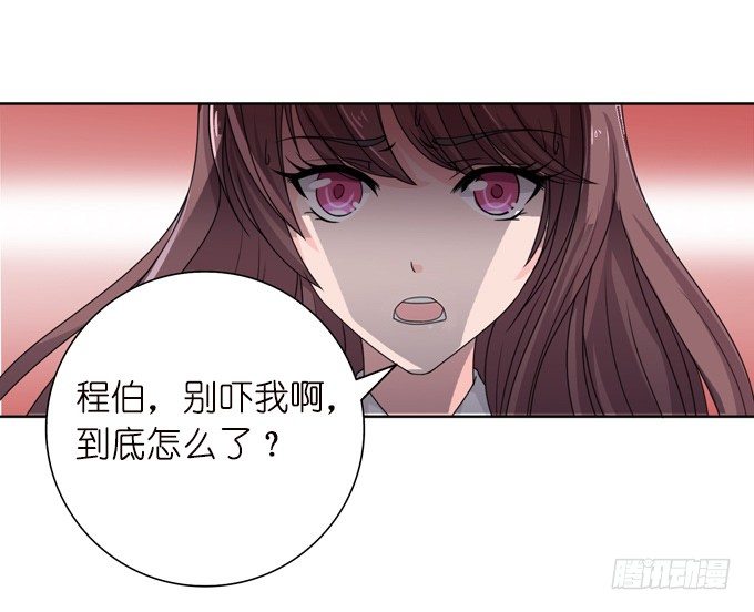 《爱的三分线》命运的漩涡 第32页