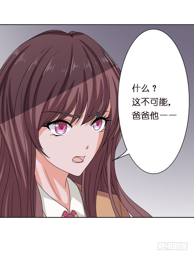 《爱的三分线》命运的漩涡 第35页