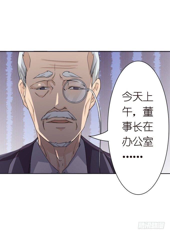 《爱的三分线》命运的漩涡 第38页