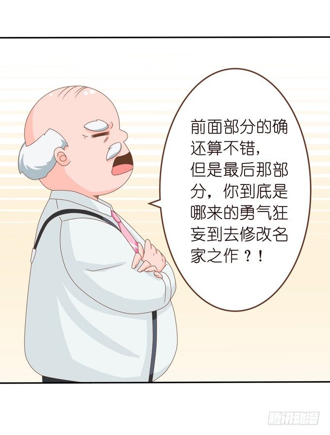 《爱的三分线》命运的漩涡 第4页