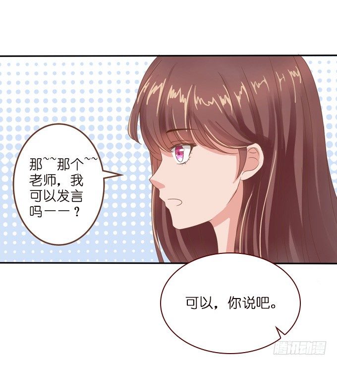 《爱的三分线》命运的漩涡 第6页
