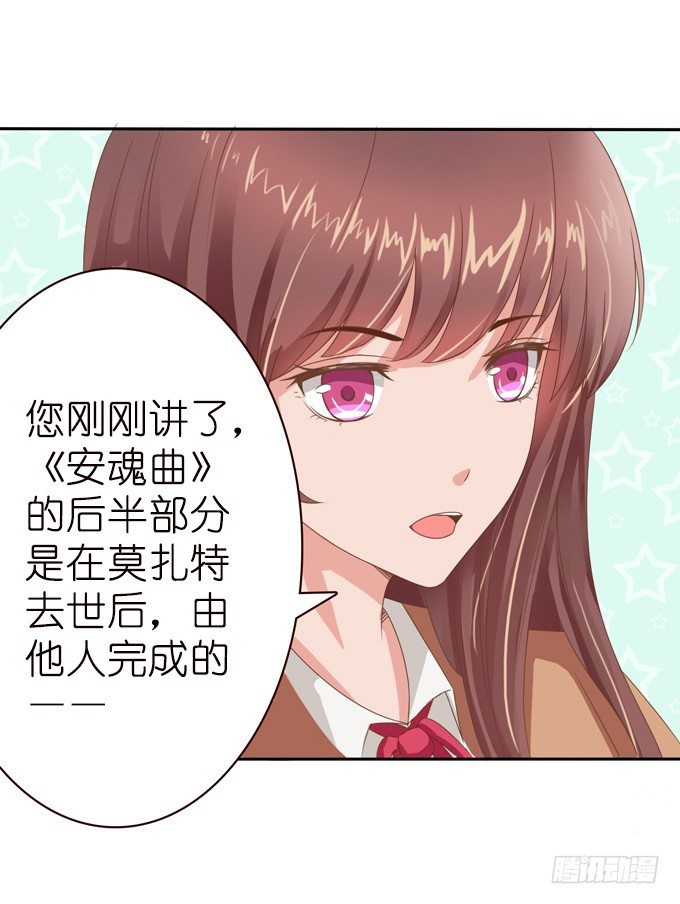 《爱的三分线》命运的漩涡 第7页